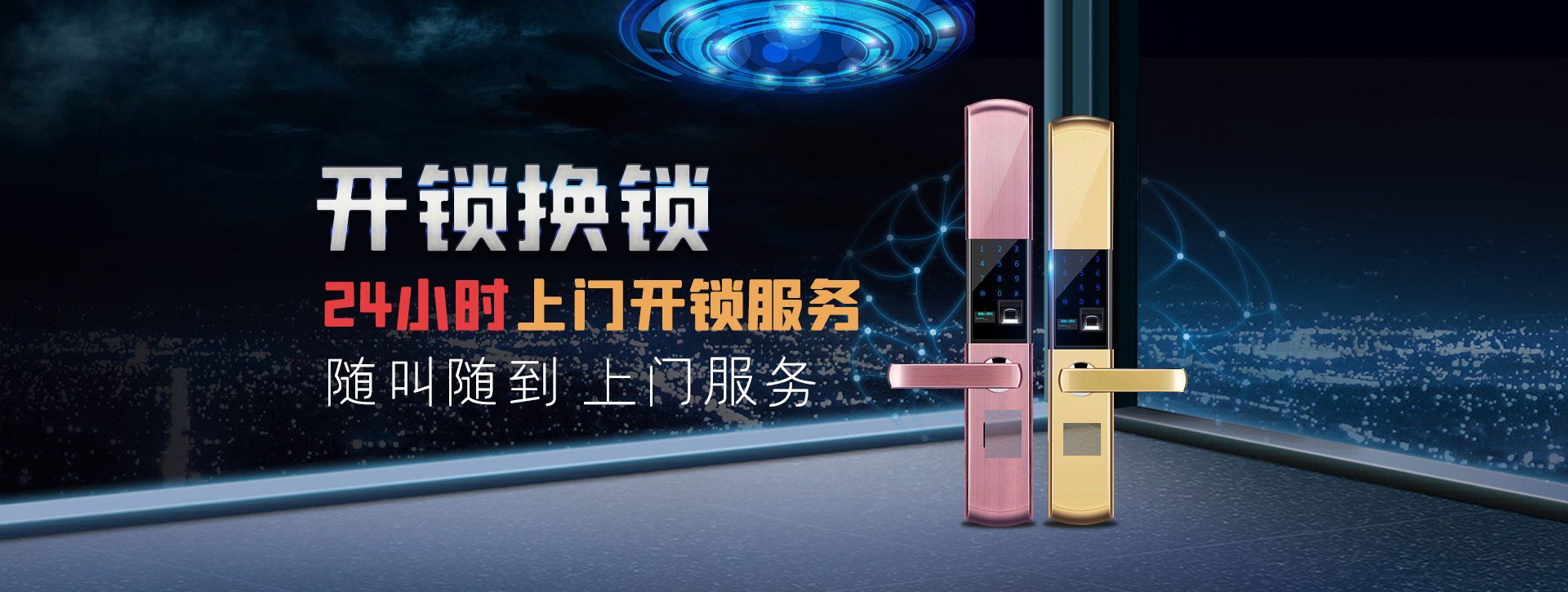 巢湖居巢区banner02
