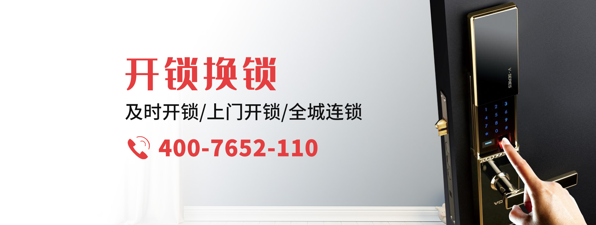 巢湖居巢区banner